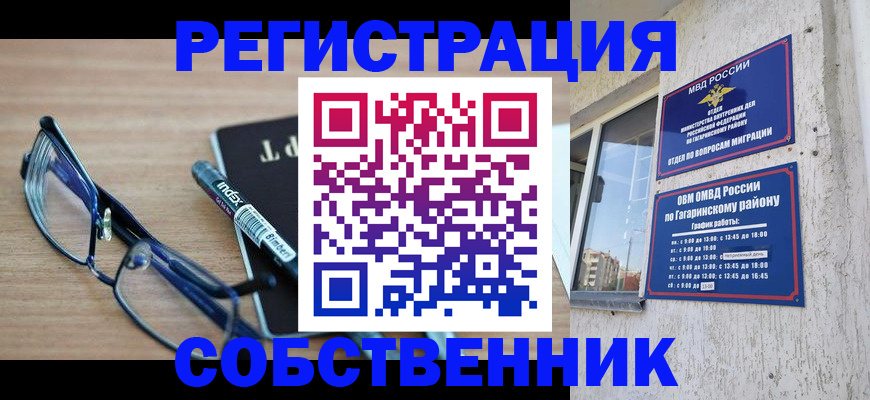 временная регистрация для всех в Октябрьске
