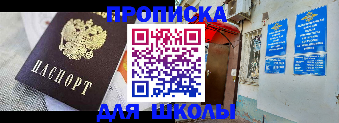 временная регистрация в Октябрьске